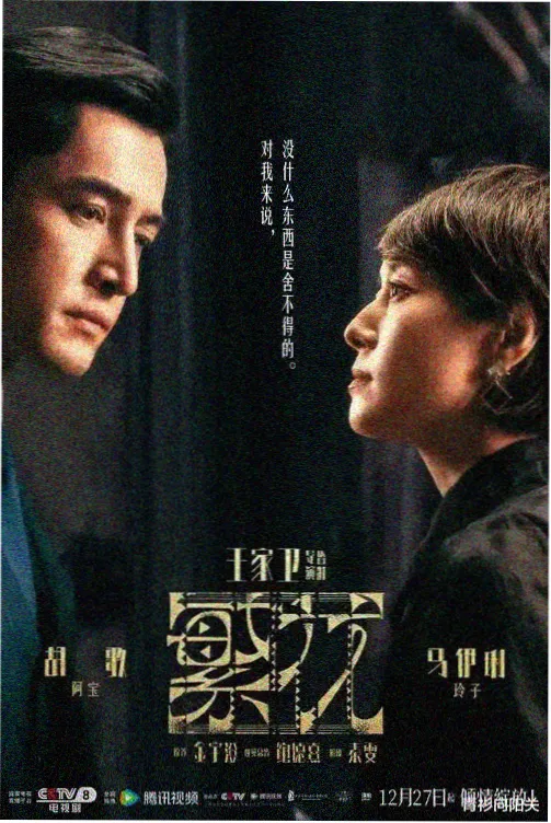 长风渡口 剧集封面