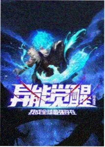 百鬼夜行抄 动漫封面